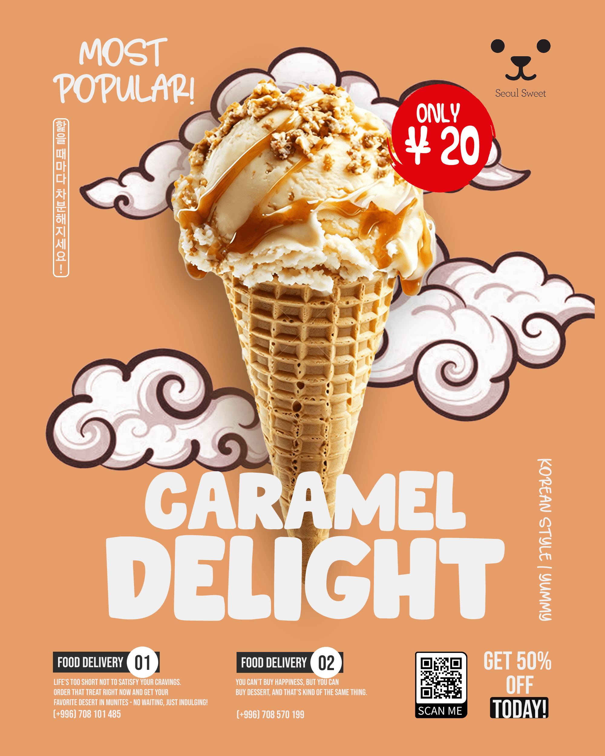 Seoul Sweet — Caramel Delight